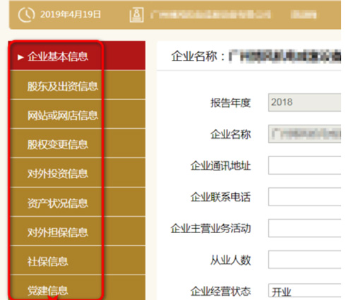 深圳工商局企業(yè)年報網(wǎng)上申報-企業(yè)年檢信息公示系統(tǒng)