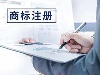 聯(lián)貝小編講講：為什么要注冊(cè)全類(lèi)商標(biāo)